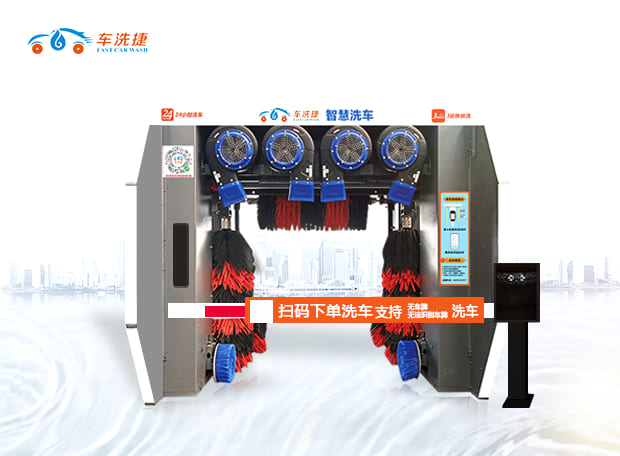 智能全自動龍門式洗車機(jī)-LM06
